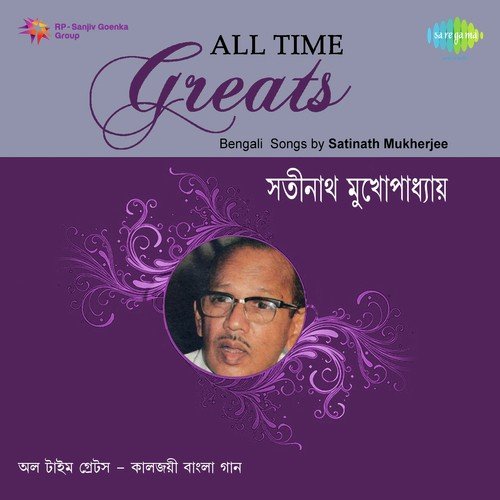 Ekhono Akashe Chand - Satinath Mukherjee