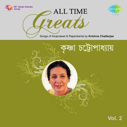Jekhane Se Dayal - Krishna Chatterjee