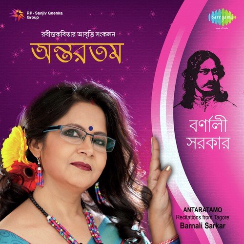 Pakhir Palok - Recitation - Barnali Sarkar