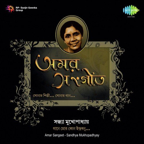 Bondhuya Elo Na - Sandhya Mukherjee