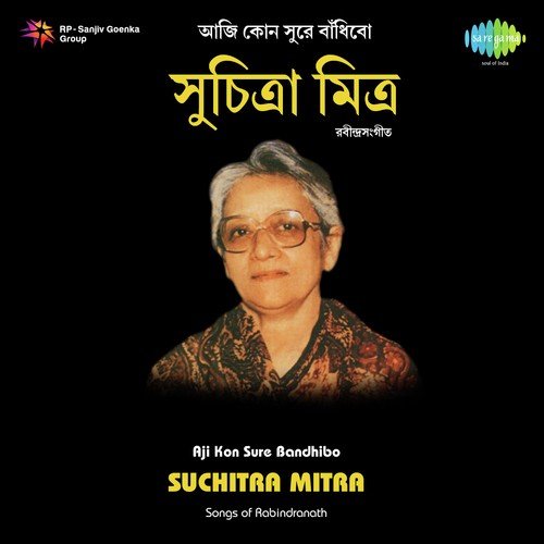 Gram Chhara Oi Ranga Matir Path - Suchitra Mitra