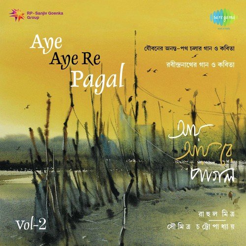 Recitation Aaj Purabe Nayan - Soumitra Chatterjee, Rahul Mitra