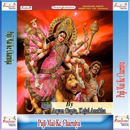 Sobhe Hath Me Katar - Aryan Gupta, Kajal Anokha, Shailesh Sagar