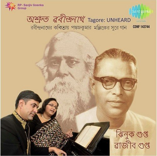 Suprabhat   Rudra Tomar Darun Deepti - Jhinuk Gupta, Rajib Gupta