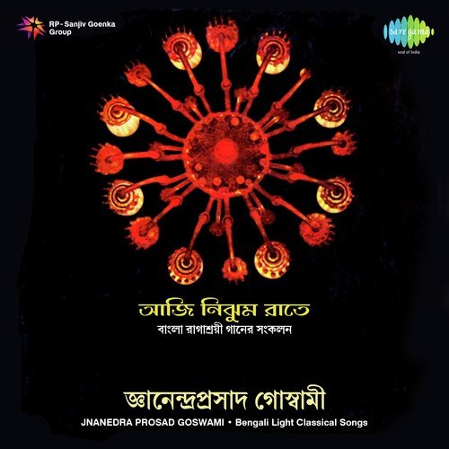 Damini Damake Jamini - Jaijaiyanti - Jnanendraprasad Goswami