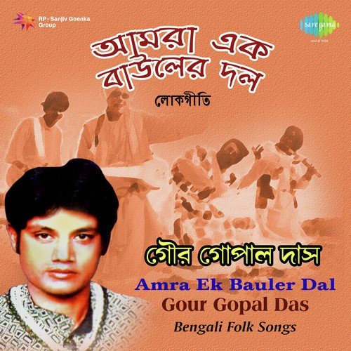 Hari Tomar Lila Bojha - Traditional