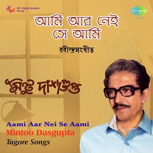 Ei Baishakhe - Mintoo Dasgupta