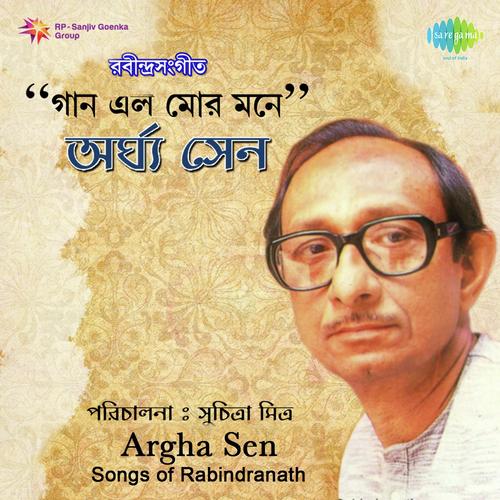 Na Na Na Dakbo Na Dakbo Na - Arghya Sen