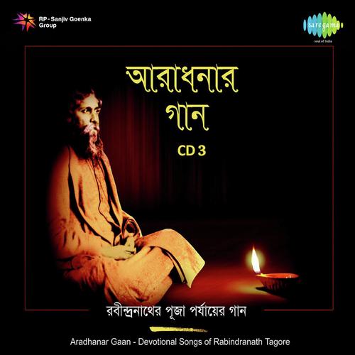 E Moho Abaran - Rabindranath Tagore