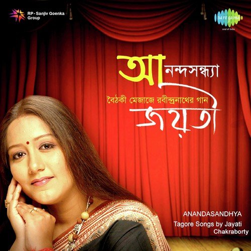 Ananda Tumi Swami - Jayati Chakraborty