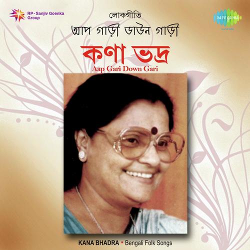 Up Gari Down Gari - Kana Bhadra, Dinendra Chowdhury