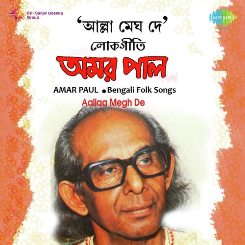 Kanaiya Sajaiya - Amar Paul