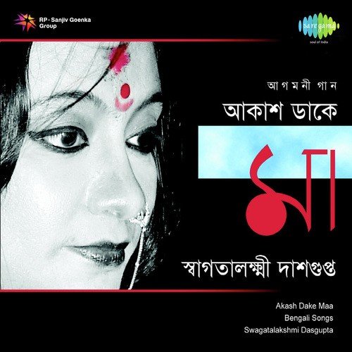 Jakhan Mayer Puja Kori - Swagatalakshmi Dasgupta