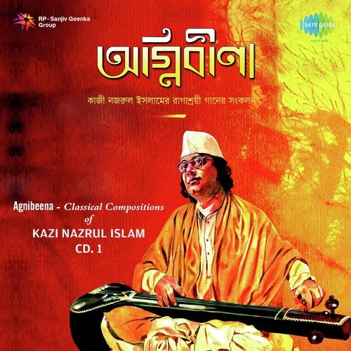 Kahare Tare Kano Dakhe - Kazi Nazrul Islam
