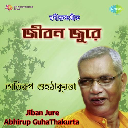 Ei Udasi Haowar - Abhirup Guhathakurata