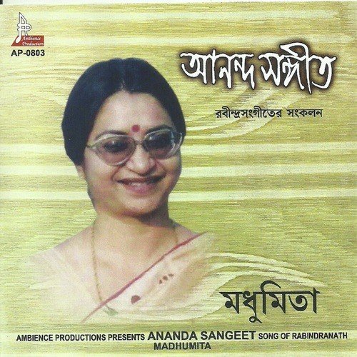 Taai Tomar Ananda Aamar Par Madhumita - Madhumita