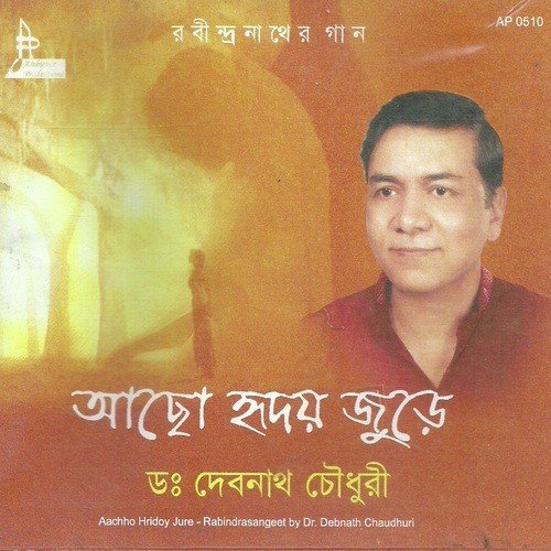 Badhu Michhe Raag Karo Na Debnath - Dr. Debnath Chowdhury