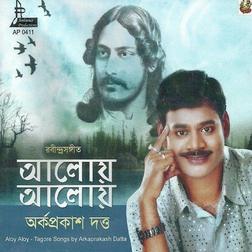 Akash Bhara Ardhaprakash - Ardha Prakash Dutta