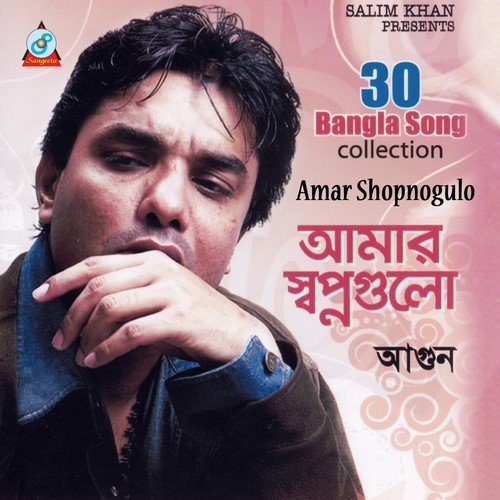 Uttal Shomudro - Agun