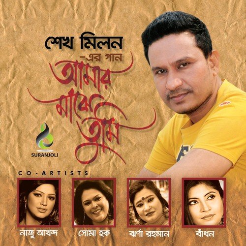 Hridoy Kone - Various Artists