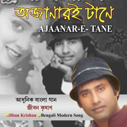 Jana Ajana - Jiban Krishan