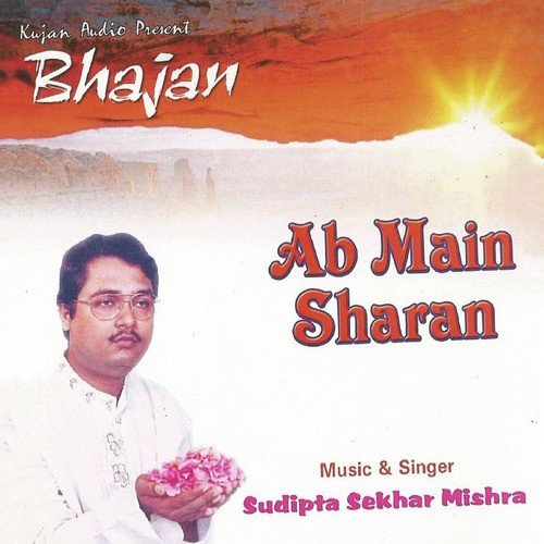 Tum Meri Rakho Laaj Hari - Sudipta Sekhar Mishra