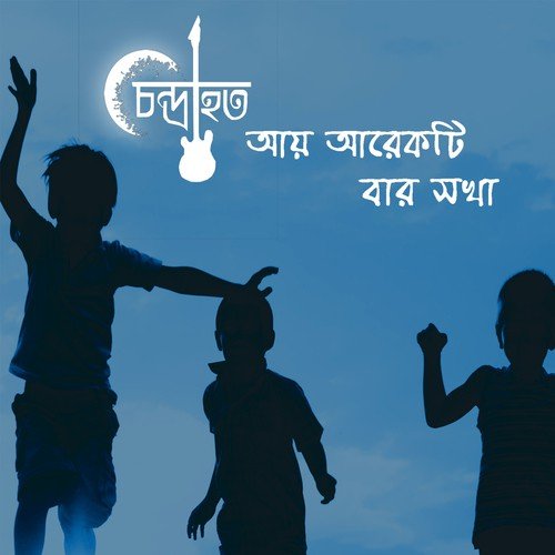 Shuprovat Sylhet - Chondrahoto
