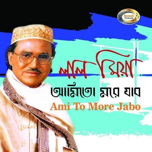 Ami Bondhur Jalay - Lal Miya