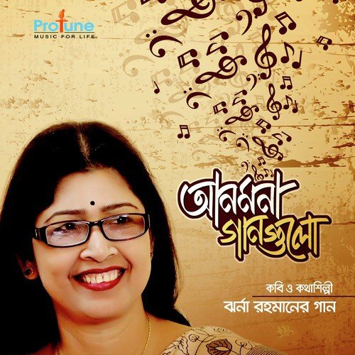 Alto Chhuyay - Jharna Rahman