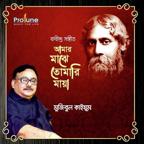 Amar Majhe Tumari Maya - Majibul Quayyum