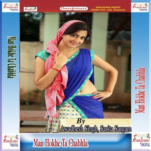 Tani Dekha Dalwa Ke - Sonu Singh, Amrita Dixit
