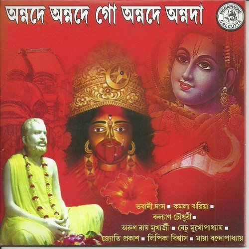 Kato Naam Koris Re - Ram Prasad