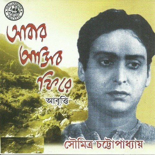 Suprabhat - Soumitra Chatterjee