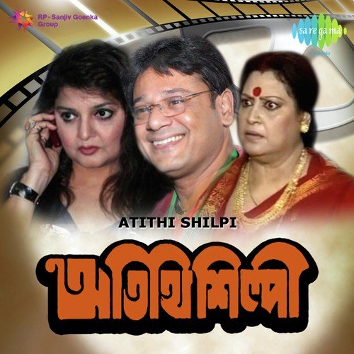 Ei Raat - Kanu Bhattacharya