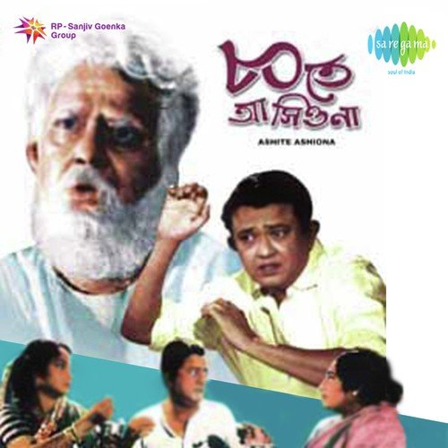 Tumi Akash Jadi Ekhan Hote - Gopen Mullick
