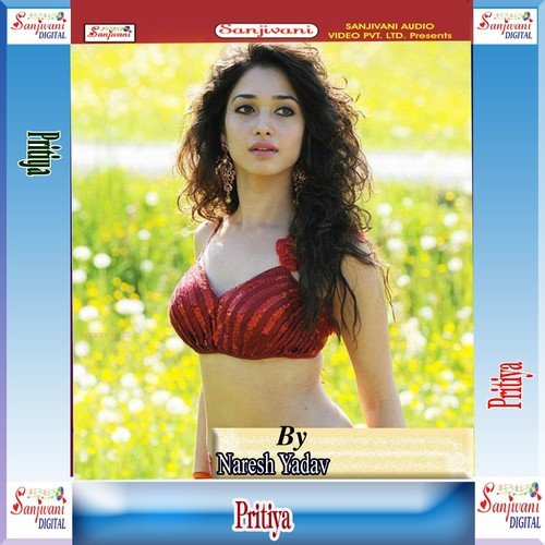A Bhauji Bhauji Re - Anjali, Devanand, Hyrender, Bebi Monika