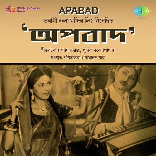 April Ki May - Ramchandra Pal
