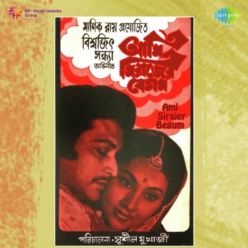 Gulabi Gaale Tomar - Anil Bagchi