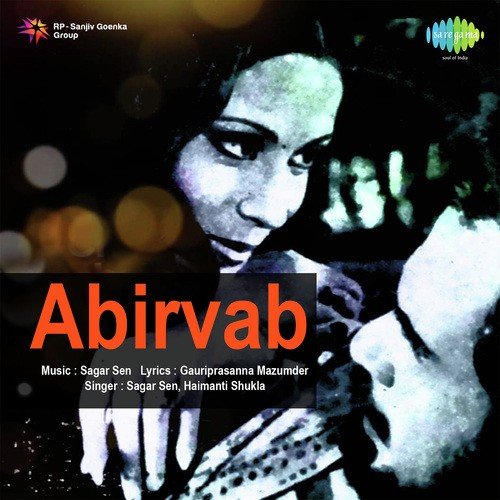Jiban Amar Hariye Gechhe - Sagar Sen