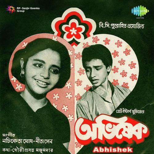 Keno Mala Dile - Nachiketa Ghosh