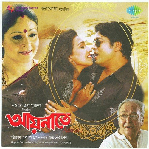Swapno Rangano   2 - Joydeb Sen