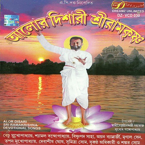 Gaya Ganga Prabhasadi - Subodh Gangopadhyay