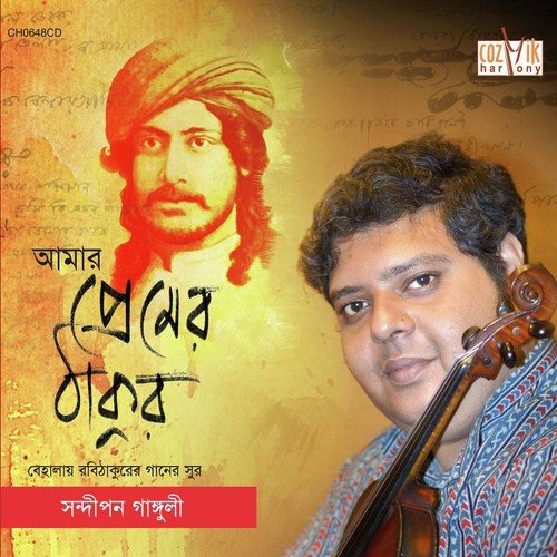 Tumi Robe Nirabe - Sandipan Ganguly