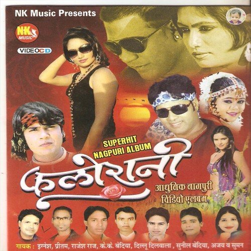 Tor Churi Guiya Re - Eganesh, Pritam, Suman, Rajesh Raj, K.K Bediya, Dillu Dilwala, Sunil Bediya, Ajay Pathak