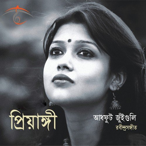 Bashanti He - Priyangee Lahiry