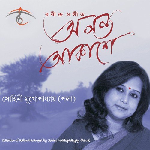 Ei Lobhinu Songo Tobo - Sohini Mukhopadhyay