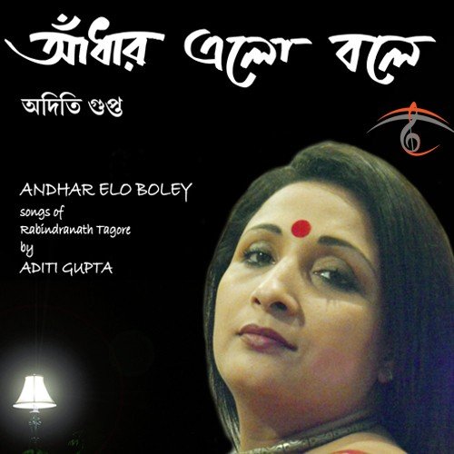 Kotha Hote Baje Prem O Bedona Re - Aditi Gupta