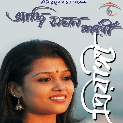 Kotha Je Udhao Holo - Priyangee Lahiry