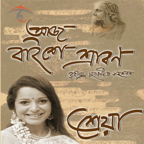 Bishwa Sathe Joge Jethay - Shreya Guhathakurta