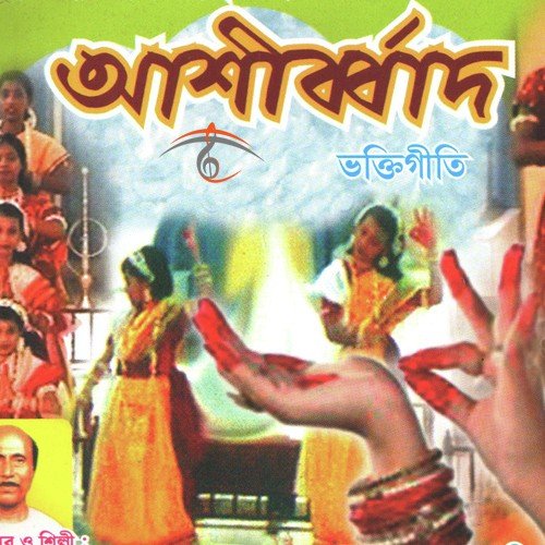 Hey Priyo Porom - Ananta Kumar Mistiri